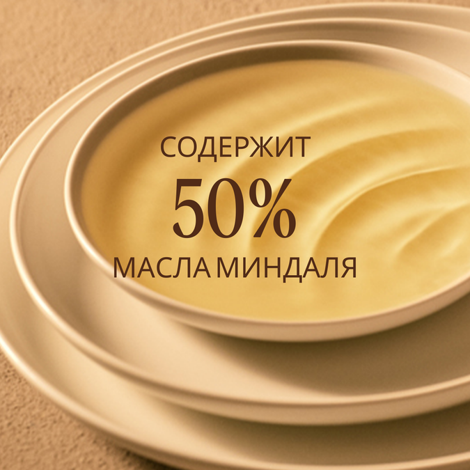 Масло Миндаль 